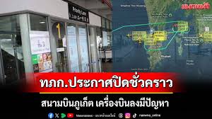 แนวหน้า - News update