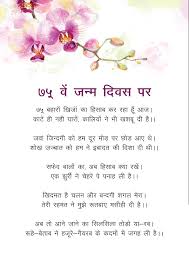 Birthday card for mother in law in hindi via Relatably.com