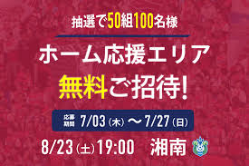 ファジアーノ岡山 - News update