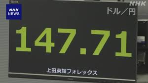 NHK - News update