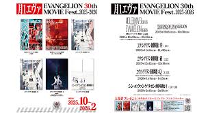 News source: エヴァ・インフォメーション