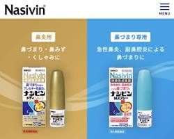 血管収縮剤配合の点鼻薬の画像
