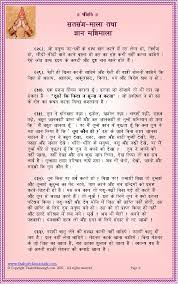 Image result for gyaan ki baate