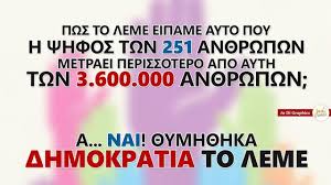 Αποτέλεσμα εικόνας για από μηχανής Θεός