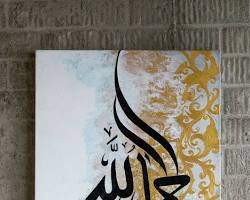 Image of Islamic calligraphy