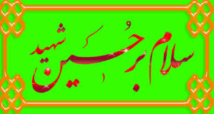 Image result for ‫احمداسماعیلی کریزی/تصاویر‬‎