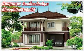 ผลการค้นหารูปภาพสำหรับ บ้านจัดสรรสวยๆ