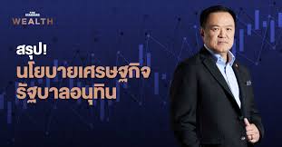 THE STANDARD ECONOMIC FORUM 2025 - News update