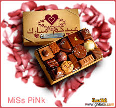 Résultat de recherche d'images pour "‫العيد الفطر‬‎"