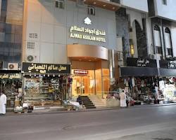 صورة أجياد السلام فندق