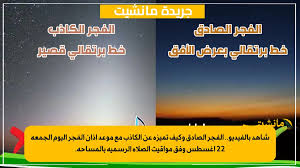 جريدة مانشيت - News update