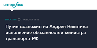 Интерфакс - News update
