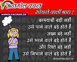Image result for gyaan ki baate