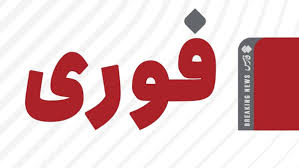 اخبار
