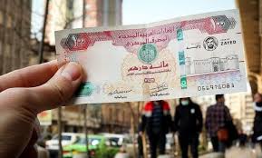 قیمت درهم امارات امروز شنبه ۲۶ مهر ۱۴۰۴ + جدول