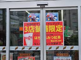 号外NET 江東区 - News update