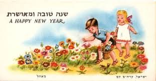 תוצאת תמונה עבור שנה טובה