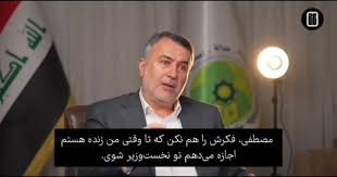 یک مقام ارشد سابق حشدالشعبی مطرح کرد؛ احتمال نقش‌ داشتن نخست‌ وزیر سابق عراق در ترور سردار سلیمانی + فیلم
