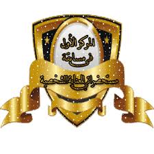 نتيجة بحث الصور عن وسام الادارة