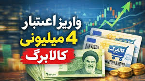 سامانه حمایت جدید