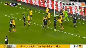 خلاصه بازی وولورهمپتون ۱-۴ منچستریونایتد (لیگ برتر انگلیس – ۲۶-۲۰۲۵)