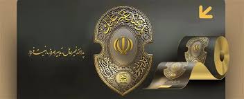 نقش پدافند غیرعامل در تاب‌آوری شرکت فولاد مبارکه