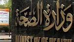"صراع البيانات" يعود في "الصحة"..