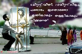 Malayalam Funny Quotes. QuotesGram via Relatably.com