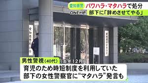 愛知県警察