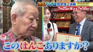 日本テレビ - News update
