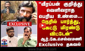 ThanthiTv - News update