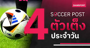 Siamsport - News update