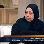 والدة زوجة «رجل أعمال الرحاب»