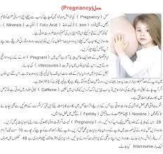 Image result for women health tips urdu