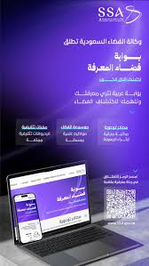 وكالة الأنباء السعودية - News update