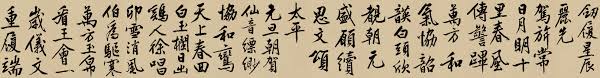 Image result for 文徵明书法