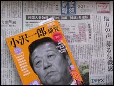 「日本民主黨 小澤一郎 親中」的圖片搜尋結果