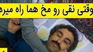 فیلم / یادی کنیم ازسکانس خنده دار سریال پایتخت 5 / وقتی نقی رو مخ هما راه میره