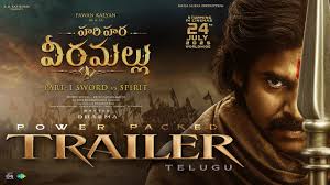 వీర‌మ‌ల్లు’ ట్రైల‌ర్‌: ఆంధీ వ‌చ్చేసింది