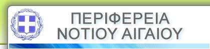 Αποτέλεσμα εικόνας για Πρόχειρος διαγωνισμός για την προμήθεια ελαστικοφόρου φορτωτή στους Δήμους Σικίνου και Ανάφης.