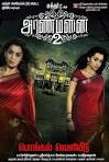 Aranmanai 2 (2016) Tamil Movie Mp3 Songs Free Download