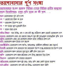 Image result for facebook sms jokes bangla