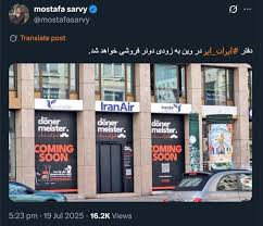 ایران ایر