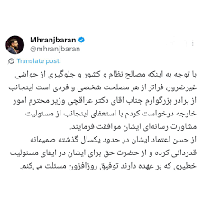 مشاور پر حاشیه عراقچی استعفا کرد