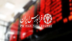 Farsnews | عرضه اولیه ۶۰ میلیون سهمی در فرابورس