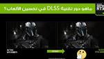 إلى أي حد سيكون لتقنية