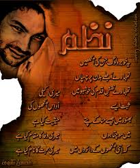 Urdu poetry , Mohsin Naqvi&#39;s poetry. by sunnyshah - urdu_poetry___mohsin_naqvi_s_poetry__by_sunnyshah-d4fv3x3