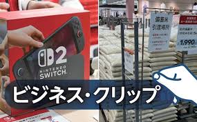 日本経済新聞 - News update