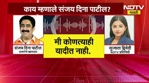 50 करोड़ की 'न्यूनतम समर्थन मूल्य': संजय राउत के विस्फोटक आरोपों से दिल्ली में खलबली