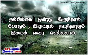 Tamil Quotes In Tamil Language. QuotesGram via Relatably.com